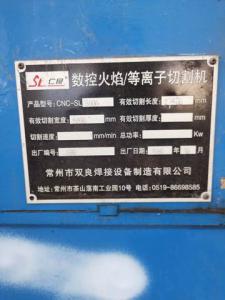 等離子切割機(jī)